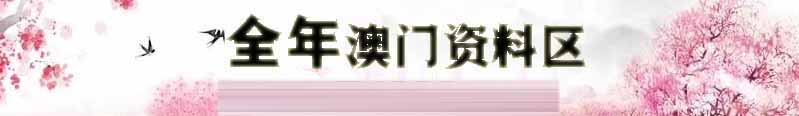 香港乐时彩资料
